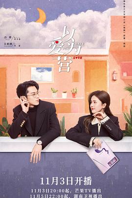 探花精选《以爱为营》免费在线观看