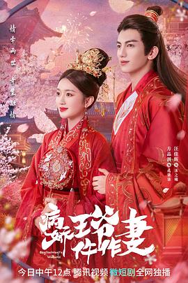 探花精选《病娇王爷仵作妻》免费在线观看