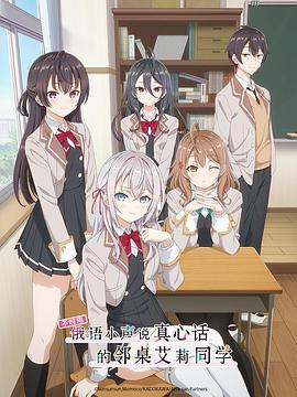 探花视频《不时用俄语小声说真心话的邻桌艾莉同学 時々ボソッとロシア語でデレる隣のアーリャさん》免费在线观看