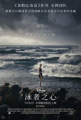 探花精选《泳者之心 Young Woman and the Sea》免费在线观看