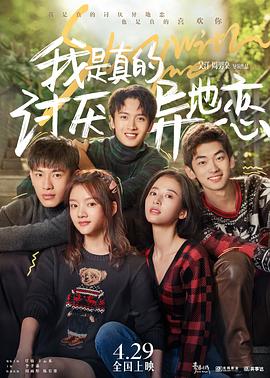 探花精选《我是真的讨厌异地恋》免费在线观看