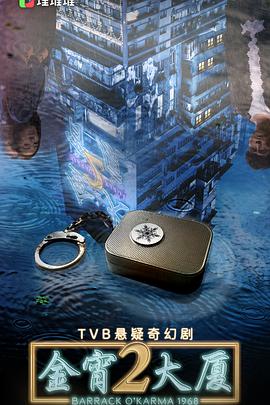 探花精品《金宵大厦2 金宵大廈2》免费在线观看