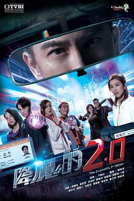 探花精品《降魔的2.0国语》免费在线观看