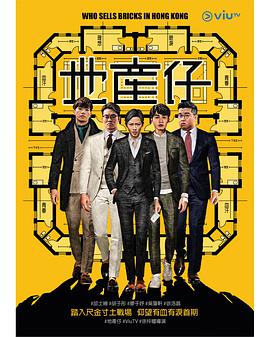 探花视频《地产仔粤语》免费在线观看