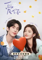探花精品《爱你2025》免费在线观看