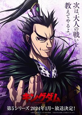探花精选《王者天下第五季》免费在线观看