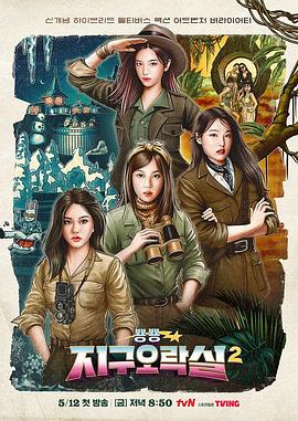 探花精品《Biong Biong地球游戏厅第二季》免费在线观看