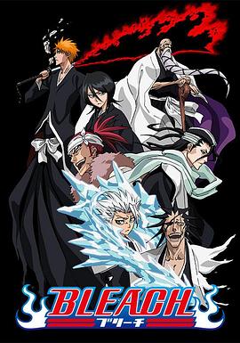 探花精选《死神Bleach》免费在线观看