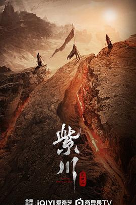探花视频《紫川之光明王》免费在线观看