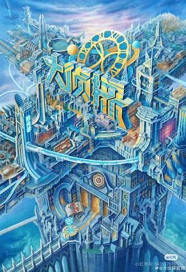 探花精品《大侦探·拾光季》免费在线观看