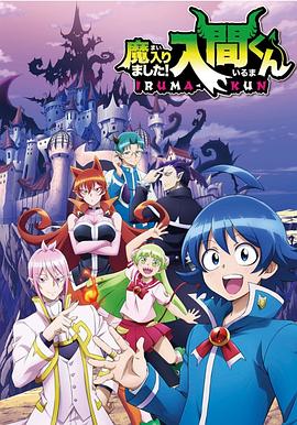 探花精品《入间同学入魔了》免费在线观看