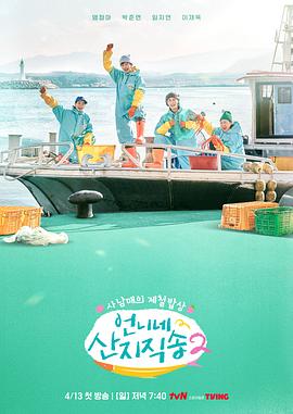 探花精品《姐姐家的产地直送2》免费在线观看