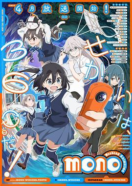 探花精品《mono女孩 mono》免费在线观看