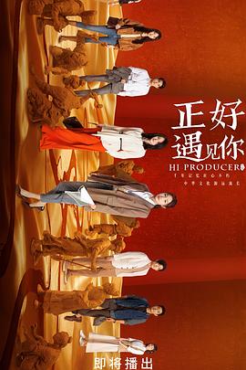 探花精选《正好遇见你》免费在线观看