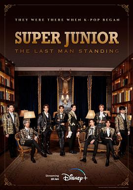 探花精选《Super Junior The Last Man Standing》免费在线观看