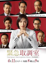 探花视频《紧急审讯室3 緊急取調室3》免费在线观看