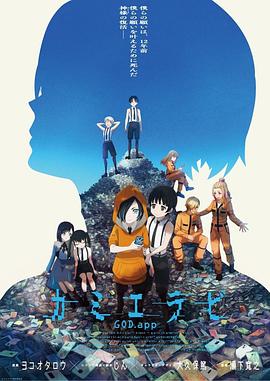探花精选《神选 第二季 カミエラビ シーズン2完結編》免费在线观看