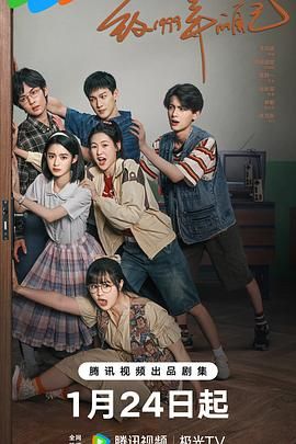 探花精品《致1999年的自己》免费在线观看