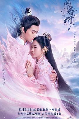 探花精品《闻香榭》免费在线观看
