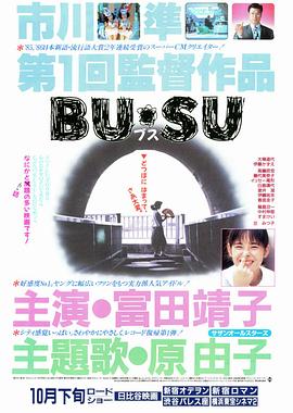 探花精品《丑女》免费在线观看