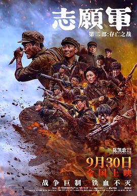 探花视频《志愿军：存亡之战》免费在线观看