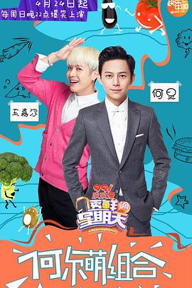 探花视频《透鲜滴星期天》免费在线观看