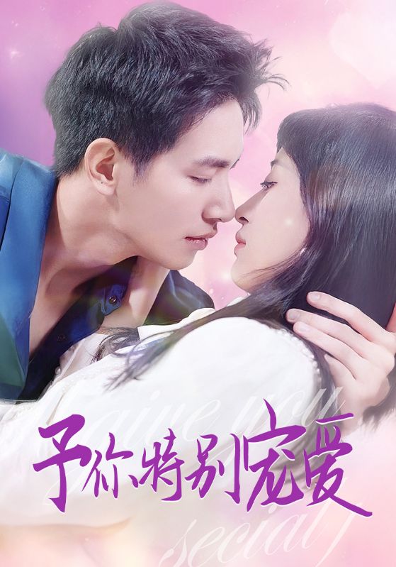 探花精品《长安的荔枝》免费在线观看