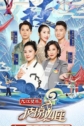 探花视频《技惊四座第一季》免费在线观看