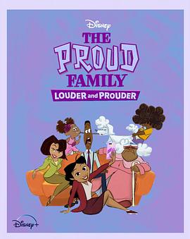 探花精品《骄傲的家庭：更大声更骄傲 第一季 The Proud Family: Louder and Prouder Season 1》免费在线观看