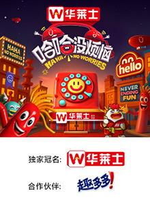 探花精选《哈哈没烦恼》免费在线观看