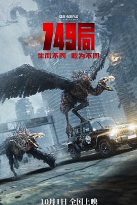 探花精品《749局》免费在线观看