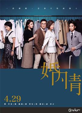 探花精选《婚内情 婚內情》免费在线观看