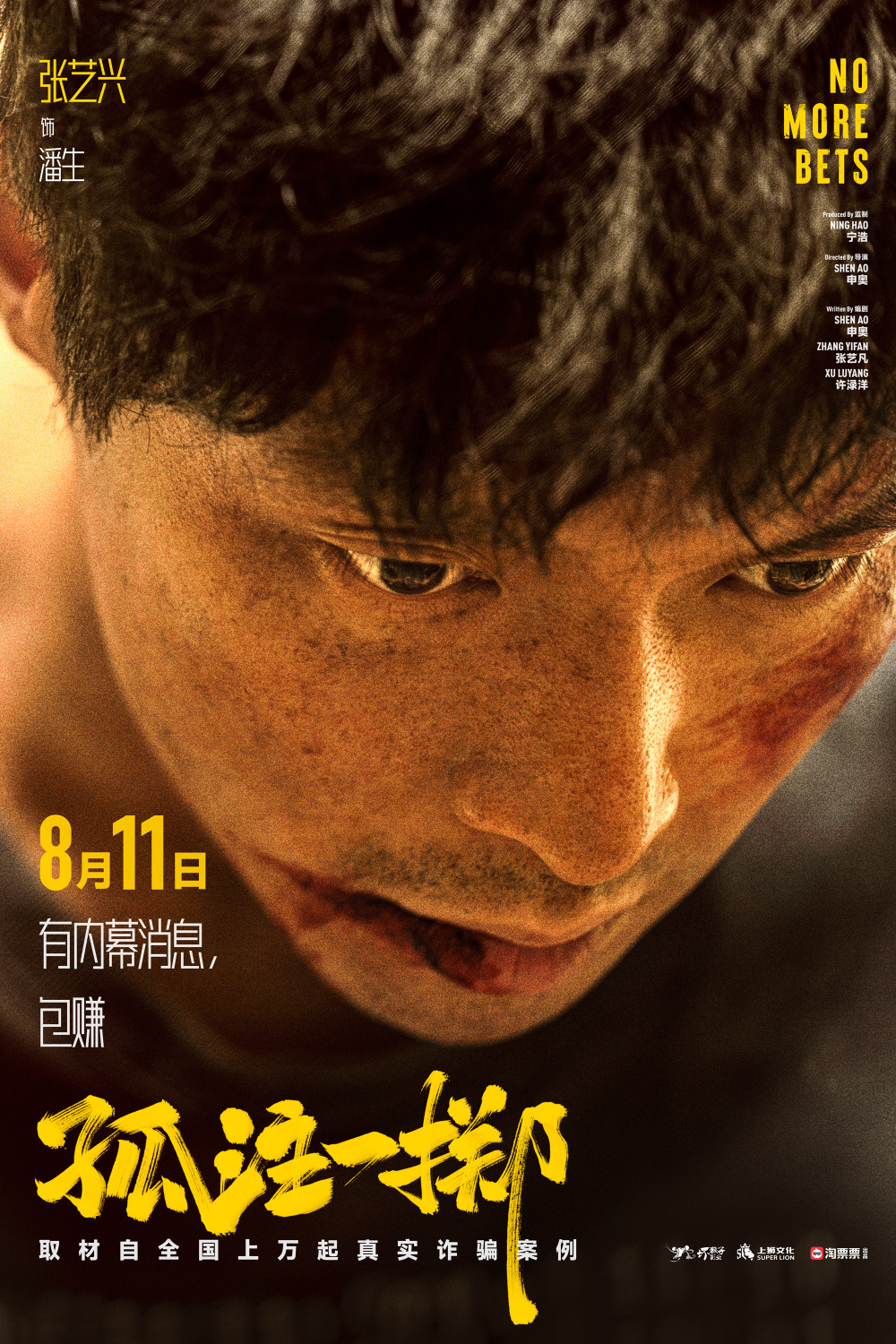 探花精选《捕鱼行动【影视解说】》免费在线观看