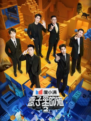探花精选《盒子里的猫 第二季》免费在线观看