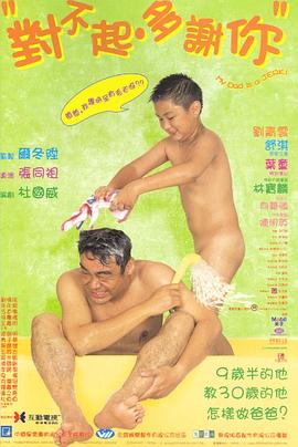 探花精选《对不起，多谢你国语》免费在线观看