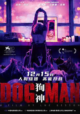 探花视频《狗神 DogMan》免费在线观看