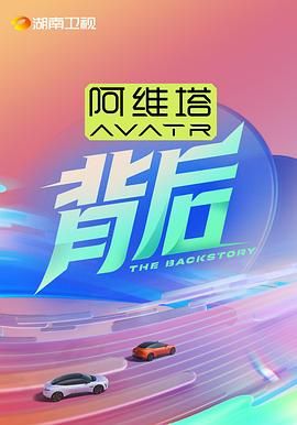 探花精品《背后》免费在线观看