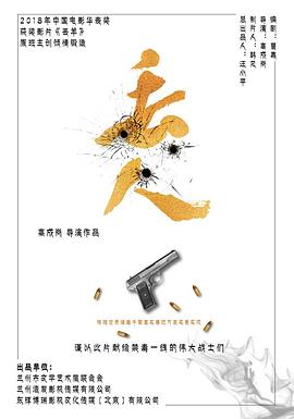 探花精选《丢人》免费在线观看