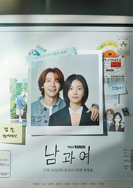 探花精品《男与女 남과 여》免费在线观看