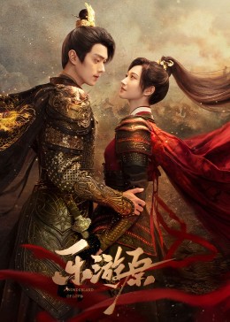 探花精选《乐游原》免费在线观看