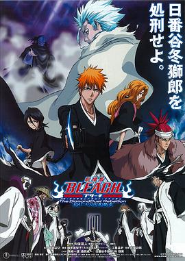 探花精品《死神剧场版：钻石星尘的反叛 另一个冰轮丸[电影解说]》免费在线观看