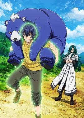 探花视频《治愈魔法的错误使用方法》免费在线观看