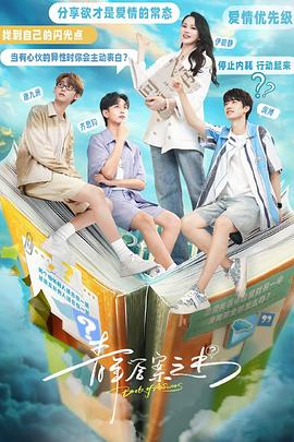 探花精选《青年答案之书》免费在线观看