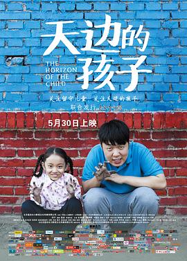 探花视频《天边的孩子》免费在线观看