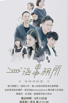 探花精品《身后事务所 身後事務所》免费在线观看
