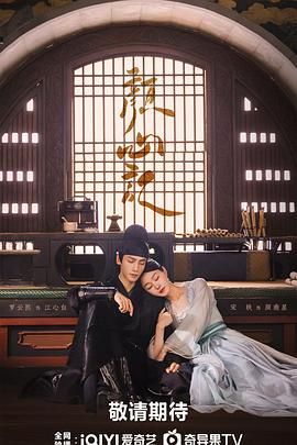 探花精选《颜心记》免费在线观看