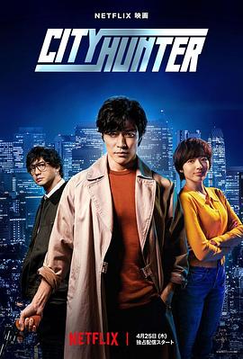 探花精品《城市猎人 シティーハンター》免费在线观看