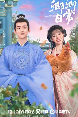 探花视频《卿卿日常》免费在线观看