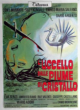 探花精品《摧花手 L'uccello dalle piume di cristallo》免费在线观看
