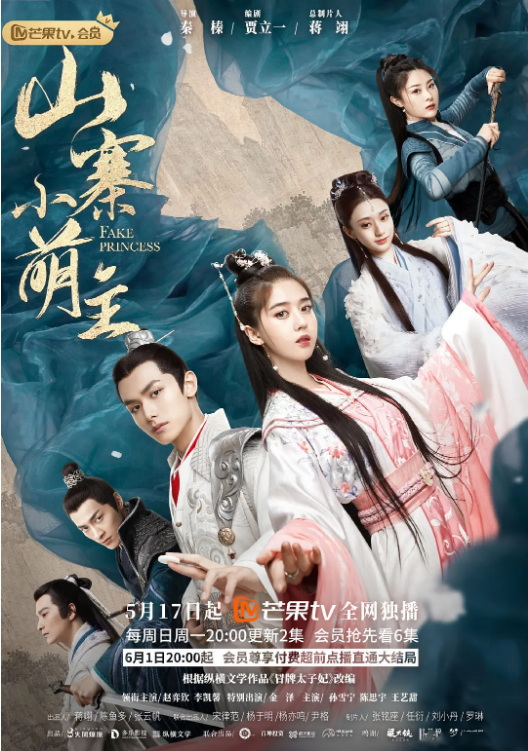 探花精选《山寨小萌主》免费在线观看